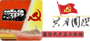 共产国际(国际共产主义论坛)——坚持，捍卫和运用马列毛主义，主要是毛主义的群众性论坛！